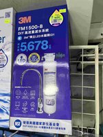 3M DIY高流量濾水系統 FM1500-B